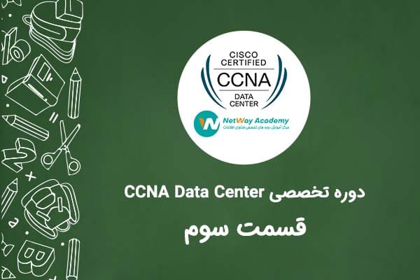 آشنایی با سوییچ های Nexus