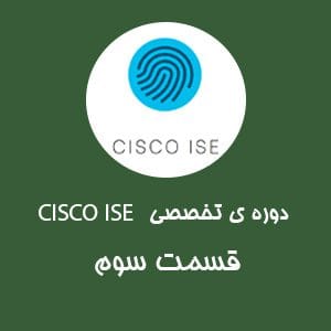 نصب ISE و آشنایی با محیط CLI