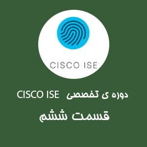 نصب ISE به صورت 2node deployment