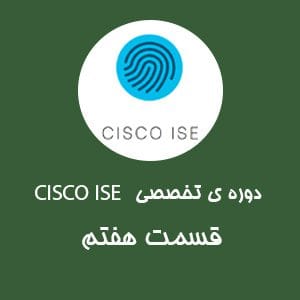 آشنایی با Dot1x و نصب CA server (قسمت اول)