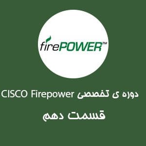 آشنایی با CSI (Cisco Security Intelligence) و نحوه پیکربندی آن – بخش 1