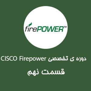 آموزش ACP(Access Control Policy) - بخش 2