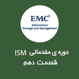 معرفی IP and FCoE SAN (part 2) به صورت رایگان | نت وی پرایم