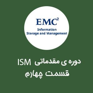 آشنایی با Modern DataCenter Environment | نت وی پرایم