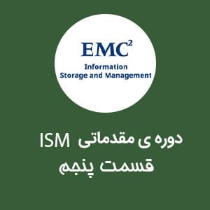 معرفی Type of Storage Device | نت وی پرایم