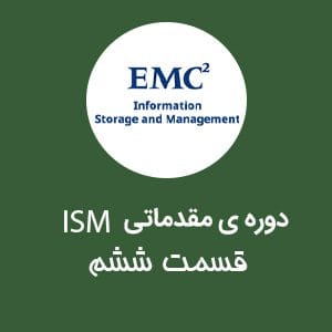 معرفی Intelligent Storage System (رایگان) | نت وی پرایم