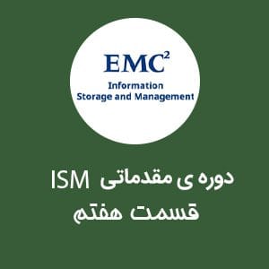 معرفی Intelligent Storage System (part2) به صورت رایگان