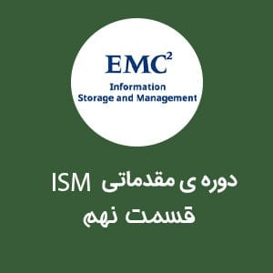 IP and FCoE SAN (معرفی IP and FCoE SAN (part 1) به صورت رایگان | نت وی پرایم part 2)