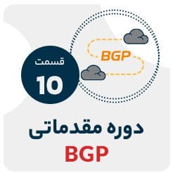 آموزش Initializing BGP and Forming neighbors | نت وی پرایم