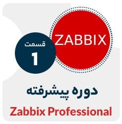 آموزش ویدیویی رایگان مفاهیم Zabbix Monitoring | نت وی پرایم