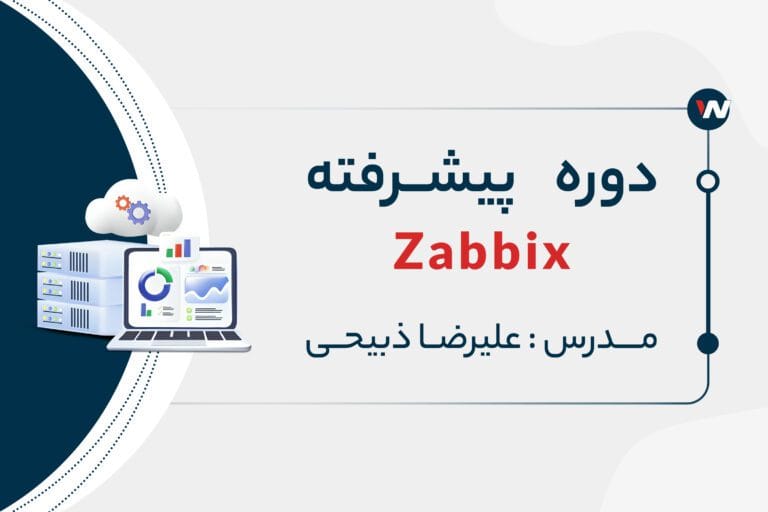 دوره تخصصی Zabbix Professional | نت وی پرایم